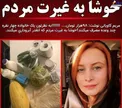 خوشا به غیرت مردم + عکس