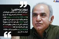 عکس/ نگاه بازیگر مشهور به انتخابات رياست جمهوري دوازدهم