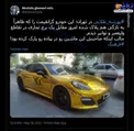 پورشه طلایی در خیابان های تهران +عکس