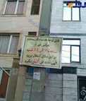 یک همسایه به شدت عصبانی!