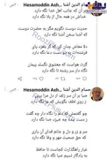 اولین واکنش مشاور روحانی پس از استعفا+عکس