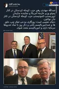مدعیان تفکر چپ در کنار سرمایه‌دارهای آمریکایی +عکس