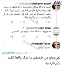 توییت تکان دهنده خبرنگار زن فوت شده در سانحه تصادف+عکس