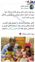 محسن رضایی و نوه هایش در روز دختر +عکس