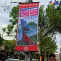 بنر جالب از شهرداری اردبیل +عکس