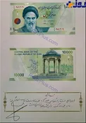 عکس/ یادگاری روحانی پای اسکناس جدید هزار تومانی
