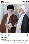 تصویر منتشرشده از رئیس جدید قوه قضائیه در اینستاگرام رهبری
