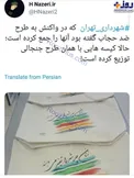 عکس/ شهرداری تهران طرح جنجالی را توزیع کرد