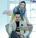 عاشقانه عجیب آقای بازیگر و همسرش روی جلد مجله+عکس