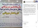 نان سنگک با عطر مهربانی +عکس