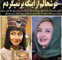 کتایون ریاحی: از اینکه بر نمی گردم خوشحالم + عکس