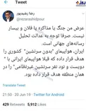 واکنش رضا رشیدپور به هدف قرارگرفتن پهپاد آمریکایی/عکس