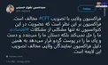 مخالفت فراکسیون ولایی با تصویب CFT