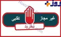 این برند های آرایشی-بهداشتی را نخرید تقلبی هستند