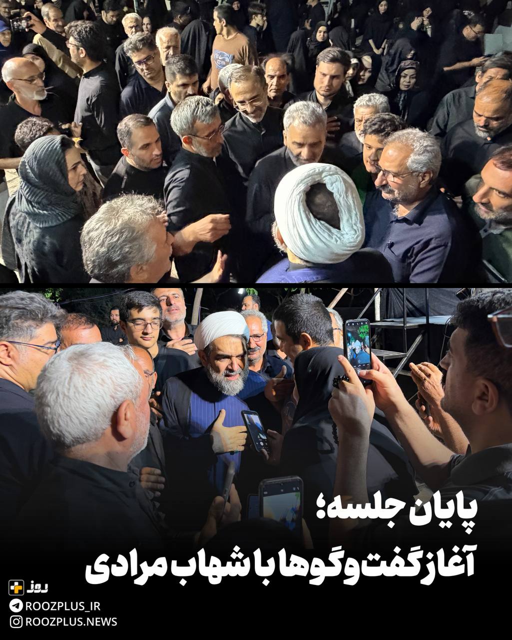 پایان جلسه، شروع گفت‌وگوها با شهاب مرادی