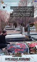 ستاره استقلال بر سر مزار مهرداد میناوند + عکس