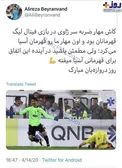 خاطره‌بازی حسرت بار بیرانوند با یک روز بزرگ +عکس