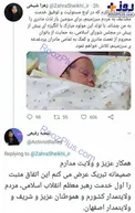 تبریک خاص بابت بچه‌دار شدن یک نماینده+عکس