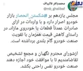 توییت قالیباف با اشاره به مصوبه مجلس درباره آزادسازی واردات خودرو