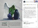 عکس معروف خانواده شهدای زاهدان در اینستاگرام رهبرانقلاب