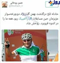 پیام تسلیت توییتری رئیس جمهوری درباره درگذشت دوچرخه سوار پارالمپیکی ایران+عکس