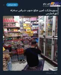 کاسب نماز اول وقت خوان +عکس