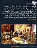 پذیرایی افغانستانی‌ها از ژنرال آمریکایی با آبمیوه ایرانی +عکس