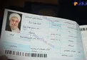 تصویری از دفترچه بيمه رئيس جمهور