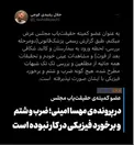 در پرونده‌ی مهسا امینی؛ ضرب و شتم و برخورد فیزیکی در کار نبوده است