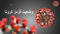 وضعیت مازندران قرمز است، بار سفر نبندید