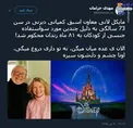 معاون کمپانی انیمیشن‌سازی، متجاوز جنسی +عکس