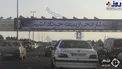 یک بیلبورد جنجالی دیگر در تهران خبرساز شد+عکس