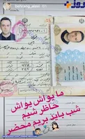 عكس تامل برانگیز بازيگر معروف از شناسنامه اش