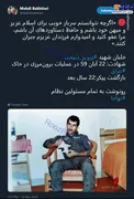 رونوشت به تمام مسئولین نظام +عکس