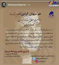 عکس/ استوری «همایون شجریان» از وضعیت جسمانی پدرش