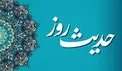 خداوند چه اجری را برای واسطه گران ازدواج در نظر گرفته است؟