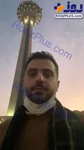 سلفی علی ضیا با برج میلاد+عکس