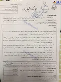 طرح استیضاح سلطانی‌فر تقدیم هیئت رئیسه شد/عکس