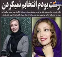 اظهارات عجیب خانم بازیگر درباره چهره اش!+عکس