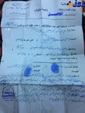 سند فروش یک زن در عراق توسط داعش+ عکس