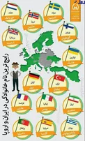 عکس/ رایج ترین نام خانوادگی در ایران و اروپا