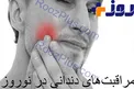 راهکارهایی برای جلوگیری از دندان درد در تعطیلات نوروز