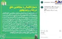 نماز تاکتیکی مجاهدین خلق در زندانِ رژیم پهلوی