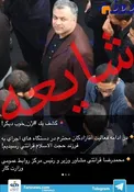 ژن خوب پسر حجت‌الاسلام قرائتی شایعه بود؟ +عکس