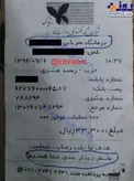 عکس/ آرزوی عجیب یک مرکز درمانی برای بیماران در قبض پرداختی