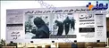 بزرگترین روزنامه جهان در ماهشهر+عکس