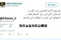 عکس/نظرجالب یکی از کاربران عرب زبان توییتر نسب به حوادث تروریستی تهران