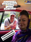 ظاهر عجیب و غریب خانم بازیگر در ماشین/عکس