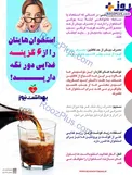 اینفوگرافیک/ استخوان هایتان را از 6 گزینــه غذایی دور نگه دارید!