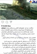 واکنش تند علی دایی به حادثه برخورد قطارها